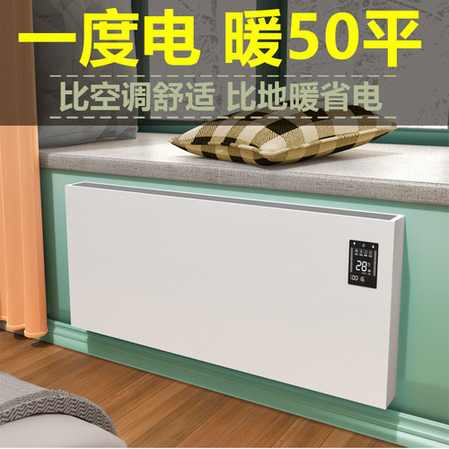 [李佳琦推荐]全屋供暖速热取暖器