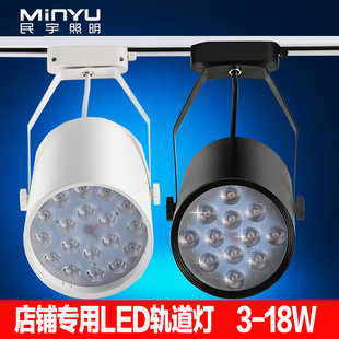 吸顶服装 民宇LED轨道灯店铺明装 店背景墙3w7w12w18w全套导轨射灯