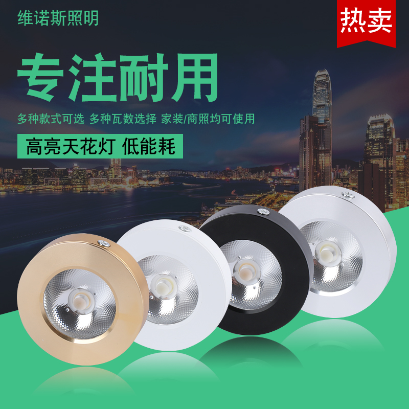 led超薄柜台免驱动明装筒灯