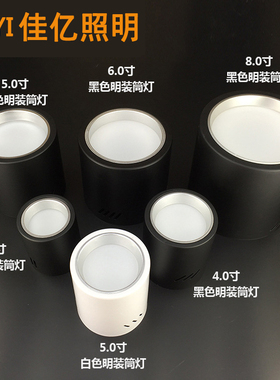 黑色明装筒灯圆形7w18瓦理发店简灯防雾格栅吊线筒子灯led4寸射灯