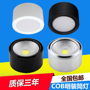 led超薄明装射灯cob外露筒灯发廊客厅吊顶散光护眼高亮外装天花灯