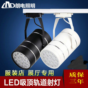 店轨道射灯5w7w全套导轨射灯背景墙明装 轨道灯led射灯服装 展厅