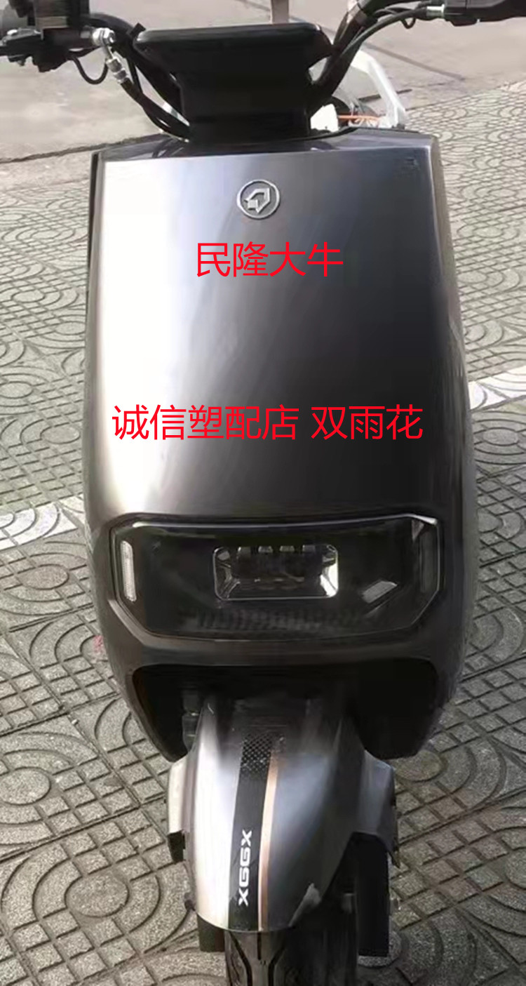 适用于民隆大牛电动车配件整车塑件外壳灯具立马绿箭电瓶车车壳