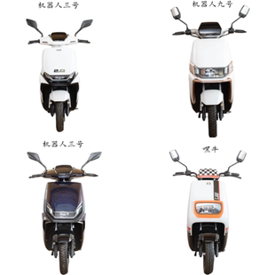 老百姓机器人九号电动车外壳配件嘿牛电瓶车塑件适配雅迪国标哈罗