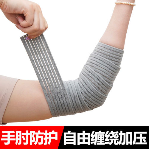 运动扭伤缠绕绷带护肘护手肘