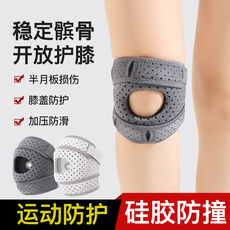 上下楼梯爬楼梯护膝盖髌骨带篮球