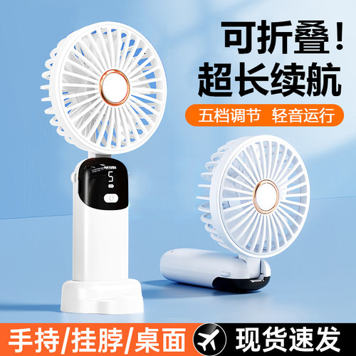 2026新款手持静音小风扇
