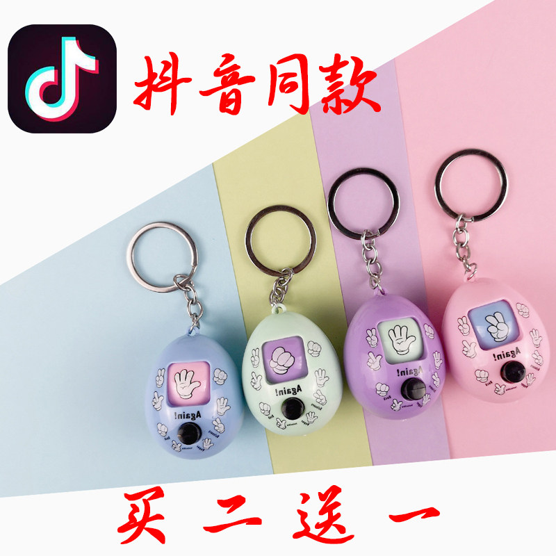 Same item stone Scissors Cloth Fair Duel Northern Europe Cartoon originality Boredom Face changing Toy Toysin the Toy/Childs/Puzzle/Building block/Model , Electronic/Light/Aerated/Tricky Toy , Creative/Tricky Toy  category - from Buy2taobao.com to provide professional Taobao agent buy service