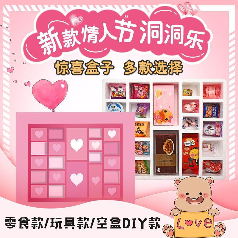回忆儿童拆拆看盲盒抠奖礼物