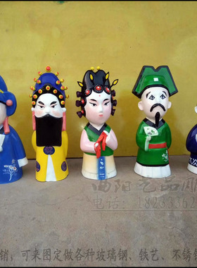 京剧脸谱玻璃钢卡通摆件人物雕塑