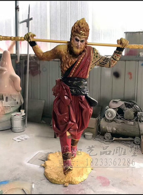 仿真斗战胜佛雕塑美猴王摆件