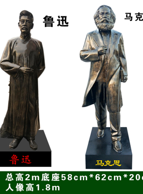 玻璃钢鲁迅雕像思想家马克思雕像
