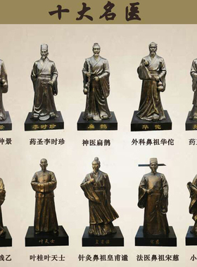 玻璃钢十大名医雕像国内外名医雕塑华佗张仲景李时珍雕像四大名医