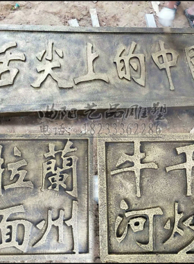 玻璃钢招牌壁挂雕塑树脂定做仿铜