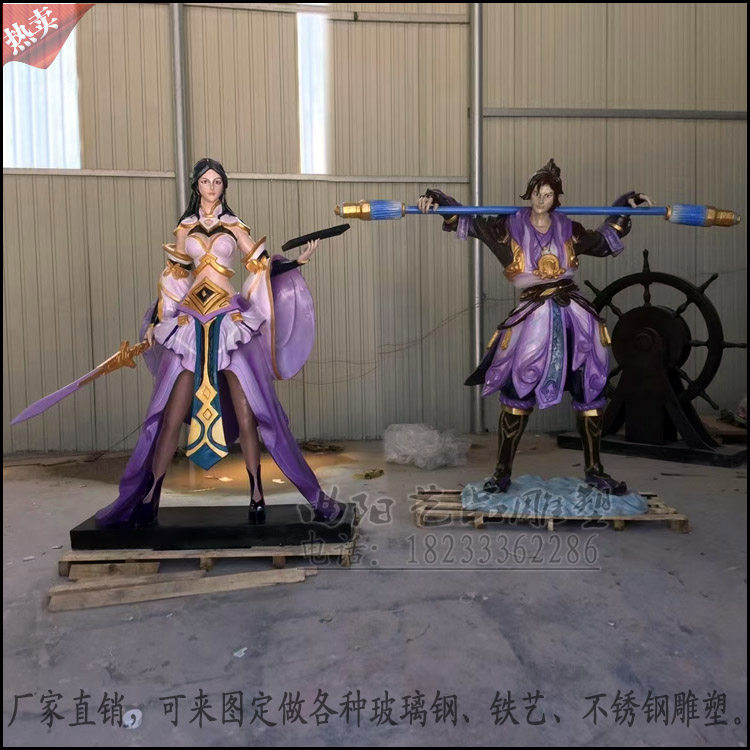 玻璃钢紫霞仙子雕塑游戏摆件