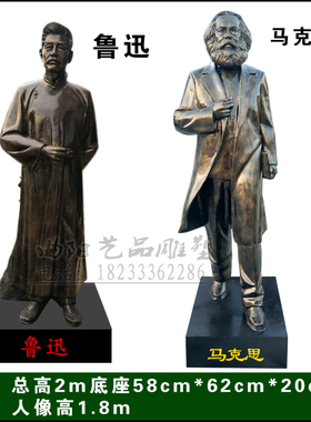 玻璃钢鲁迅创始人雕像