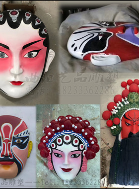 玻璃钢京剧脸谱文化装饰摆件新品