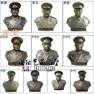 十大元帅玻璃钢仿铜铸铜雕塑刘伯承朱德彭德怀贺龙林彪聂荣臻雕塑