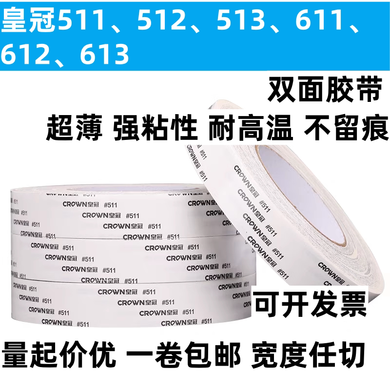 511超薄金属铭板固定双面胶