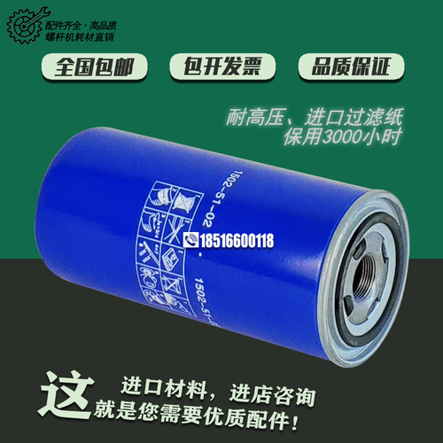 德耐尔螺杆空压机保养油滤器芯DA22/30/37+机油滤清器1502-51-02
