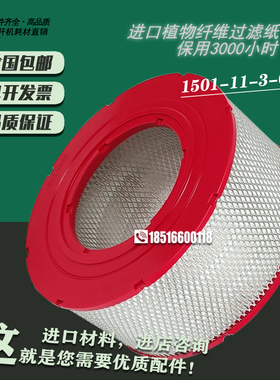 德耐尔DAV-30/37螺杆空压机用空气过滤器芯1501-11-3-05滤清器