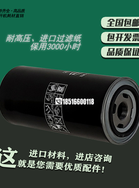 宁波欣达压缩机保养配件SFD11/22/37A机油滤清器W9030000过滤器芯