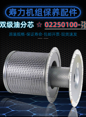寿力空压机SL12-50/WS3708油气分离器芯02250100-755/756/753/754