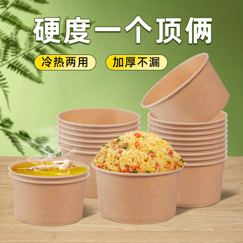 兰月星圆形纸质本色加厚纸碗餐盒