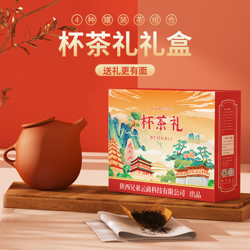 茶叶礼盒春节年货送礼包装纸箱子杯中茶隐茶杯配套礼盒,包装,茶叶包装,淘宝优惠券,粉丝福利购,淘宝优惠卷