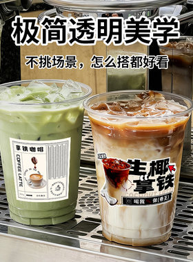 一次性塑料咖啡杯PET冷饮杯