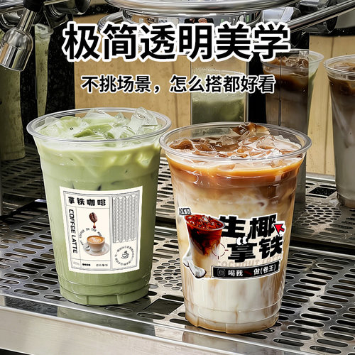 一次性塑料咖啡杯PET冷饮杯