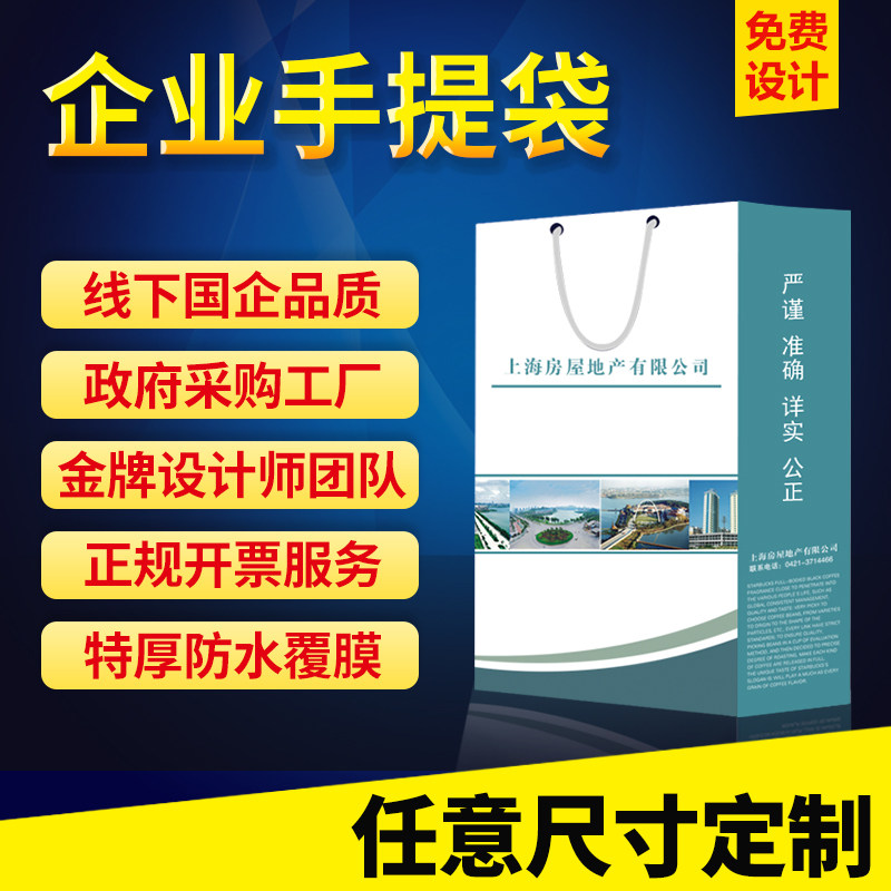 礼品袋手提袋纸袋白卡纸袋服装袋