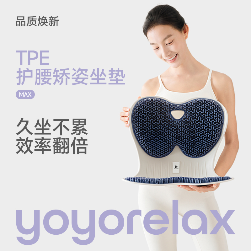 友智友眠TPE护腰久坐神器