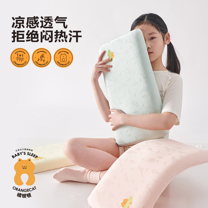 【橘顿顿】叮叮安睡枕夏季防蚊枕儿童专用可水洗护颈枕四季通用