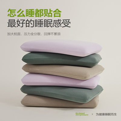友智友眠生物基0压释压睡眠枕头