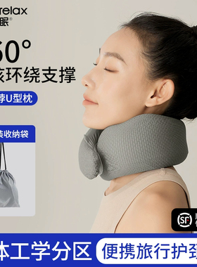 友智友眠旅行枕不歪脖旅行u型枕头护颈枕办公室u形枕出差神器便携