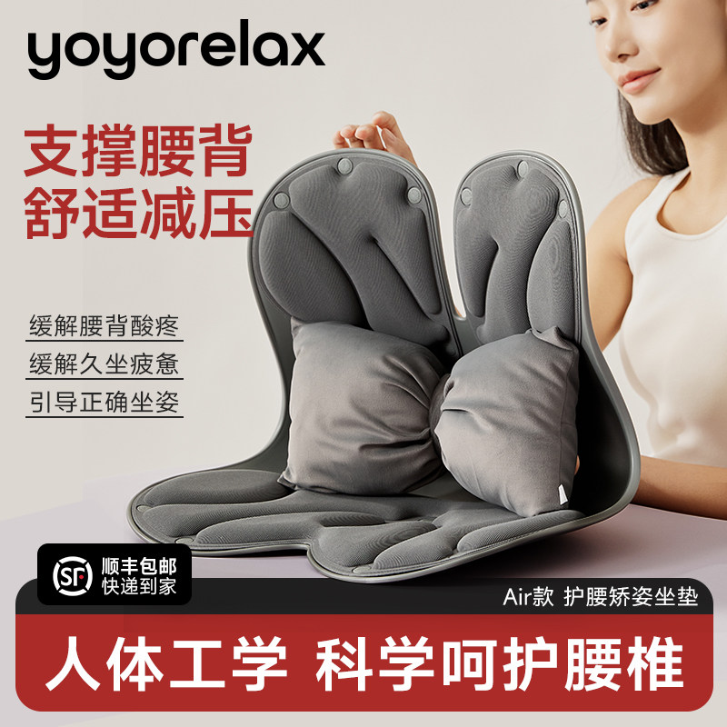 护腰矫姿坐垫Air款办公室腰托矫正坐姿神器成人腰支撑靠垫坐姿椅,居家布艺,美臀垫/保健坐垫,淘宝优惠券,粉丝福利购,淘宝优惠卷