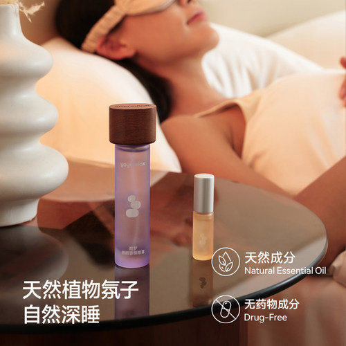 植物睡眠香薰喷雾助睡眠镇定安神精油深度失眠快速入眠改善神器