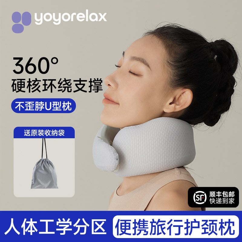 友智友眠u型枕飞机旅行开车午休睡觉神器u形360护颈枕不歪脖便携