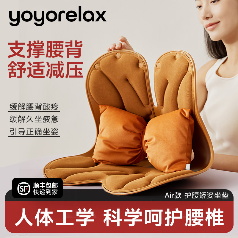 护腰矫姿坐垫Air款护腰坐垫腰部支撑靠垫工位久坐神器护腰坐椅 - 友智友眠出品