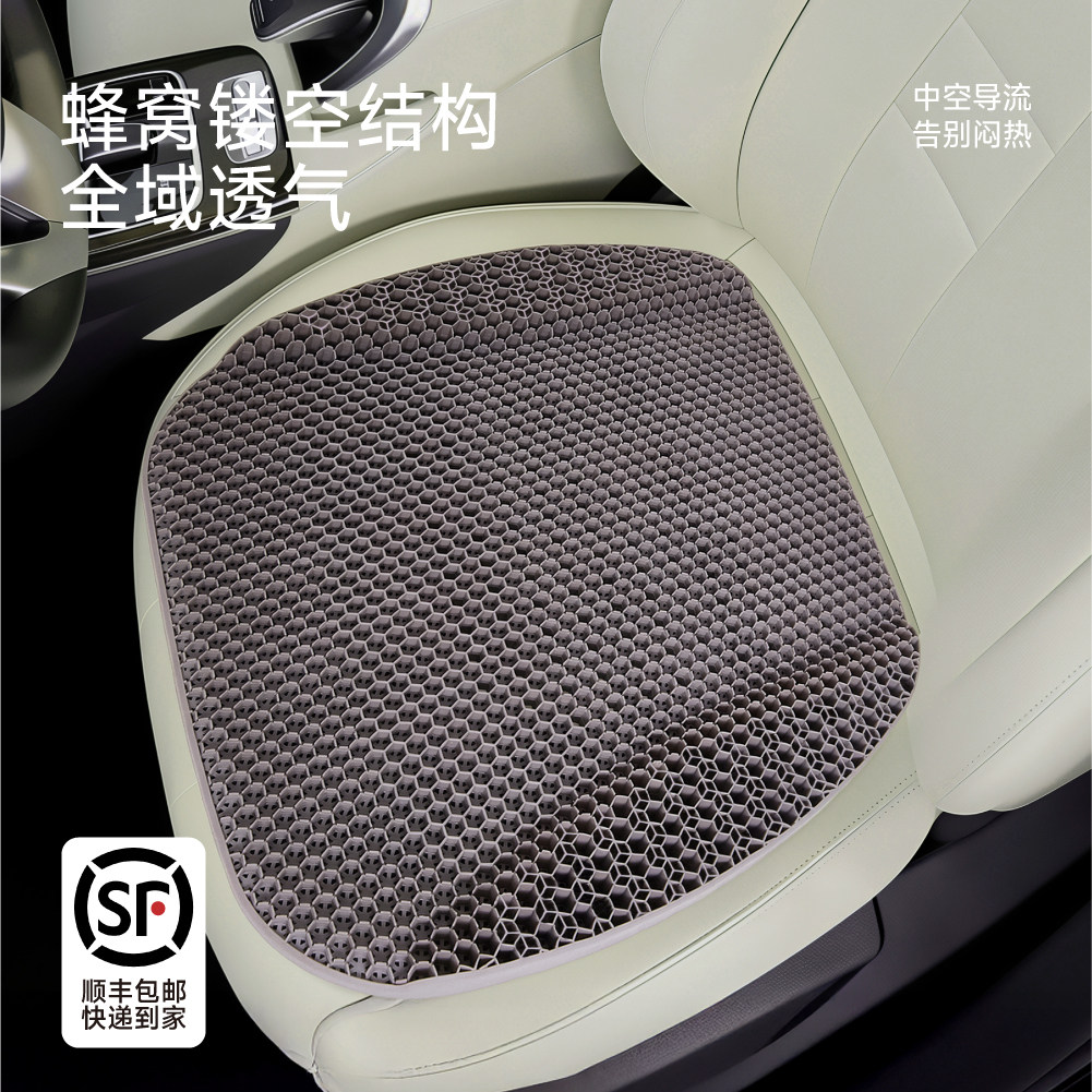 TPE汽车坐垫夏季冰凉坐垫
