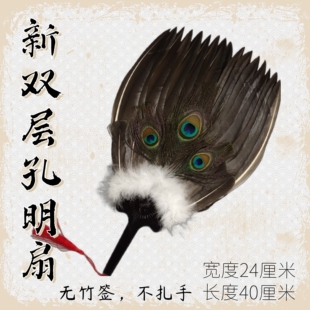 小号双层孔明扇孕妇扇宝宝扇诸葛亮同款鹅毛扇羽毛扇子工艺扇礼品