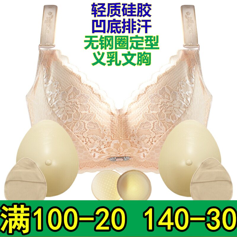 硅胶义乳术后专用主播内衣套装