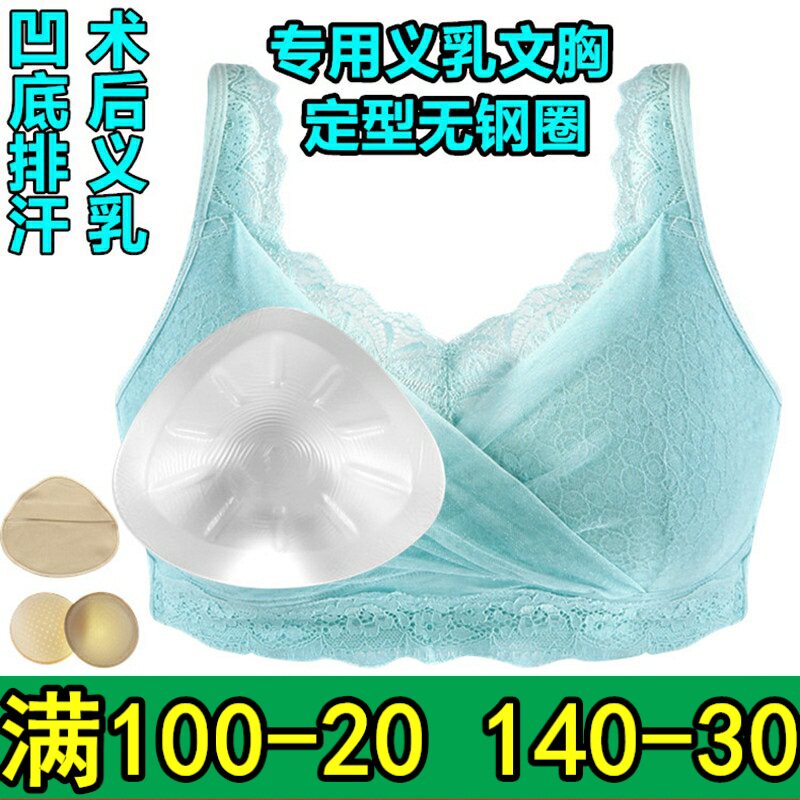 乳腺术后硅胶变装无钢圈文胸包邮