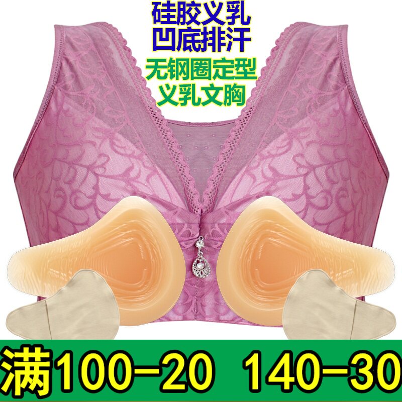 术后专用腋下无钢圈义乳文胸
