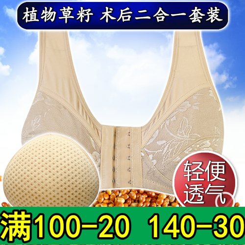 背心前扣义乳术后专用腋下文胸