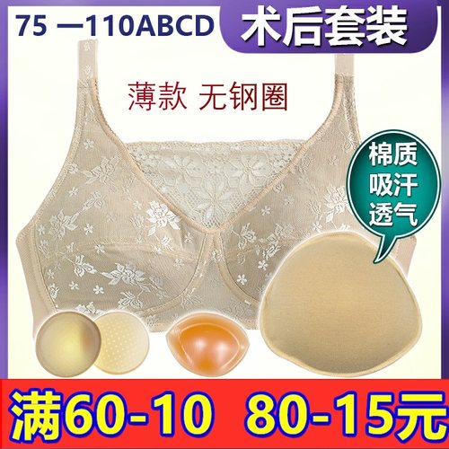 薄款无钢圈抹胸文胸术后专业义乳胸罩假乳房轻质透气棉质吸汗夏季