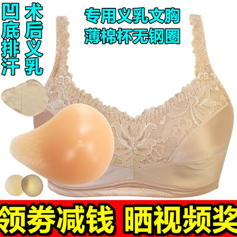 硅胶义乳术后文胸二合一内衣胸垫假奶假乳房女假胸无钢圈薄款抹胸