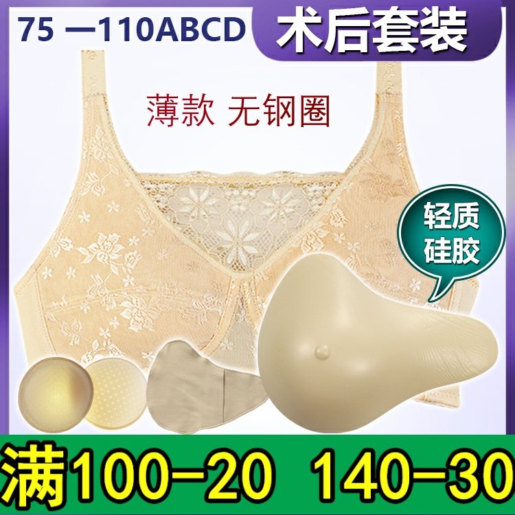 硅胶义乳术后专用大码抹胸内衣