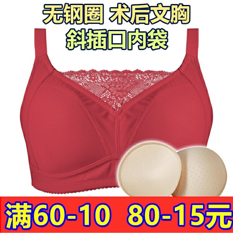 术后假乳房简约风硅胶无钢圈文胸